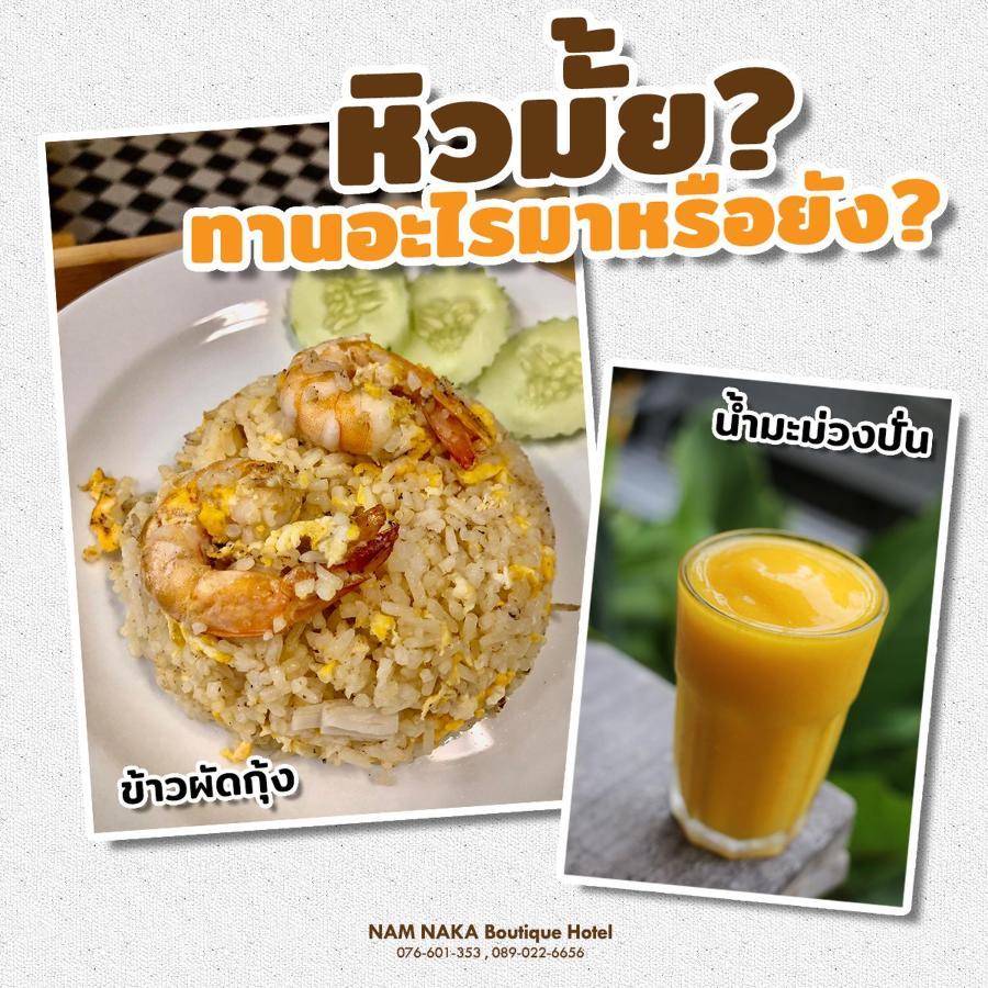 Nam Naka Boutique Hotel - Sha Plus Phuket Bagian luar foto
